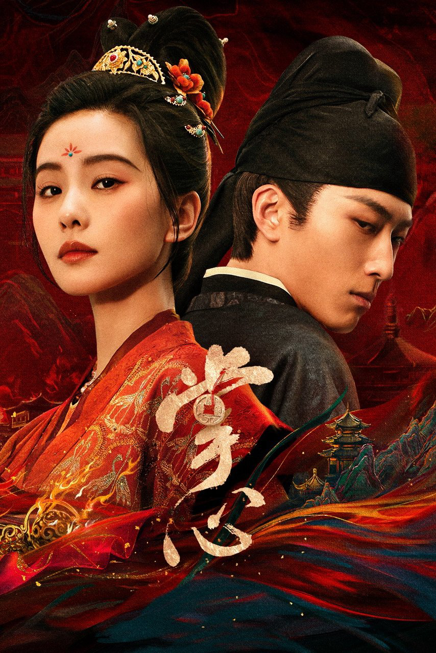 Xem Phim Chưởng Tâm Vietsub HD Online - Rophim