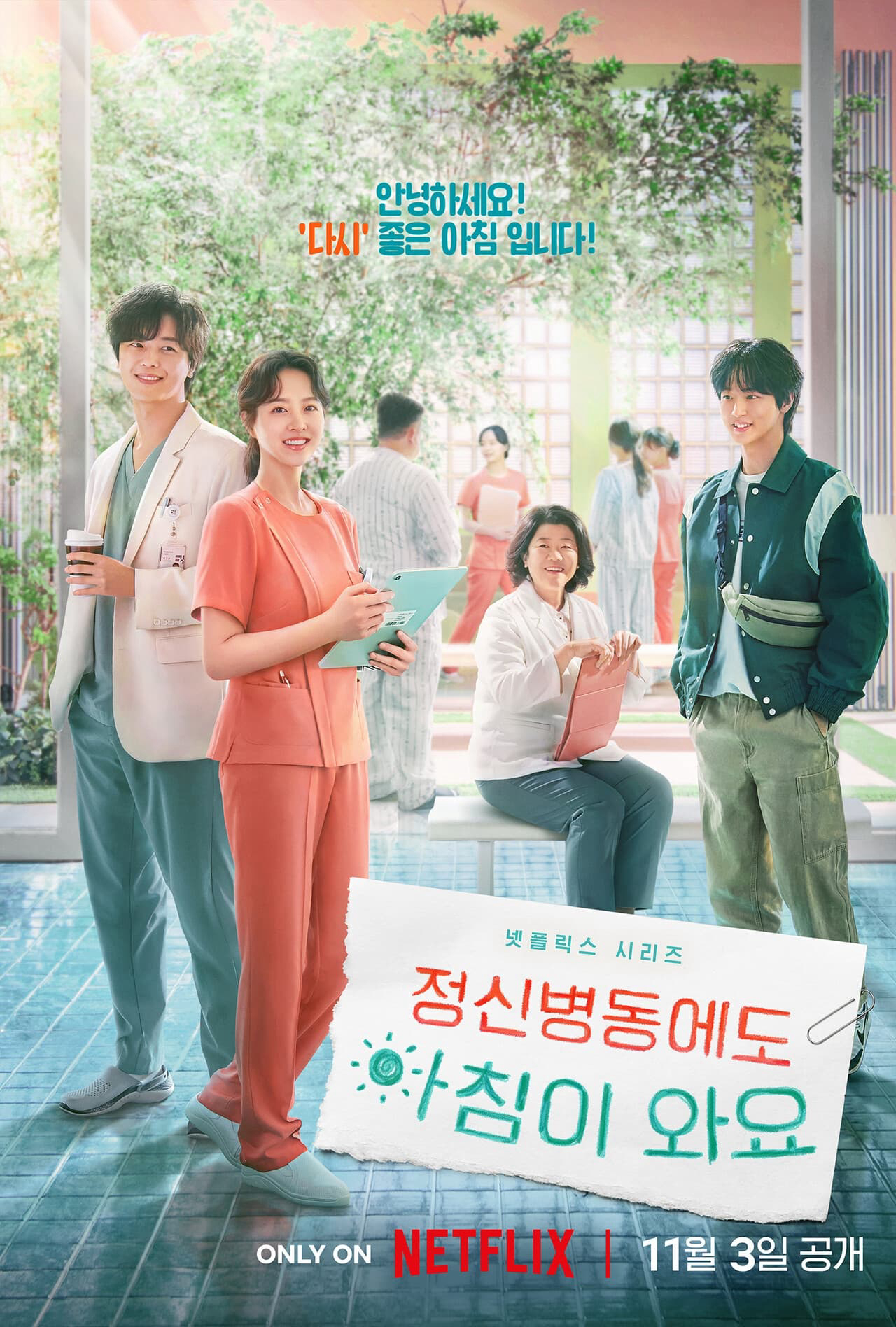 Xem Phim Chút Nắng Ấm Mỗi Ngày Vietsub HD Online - Rophim