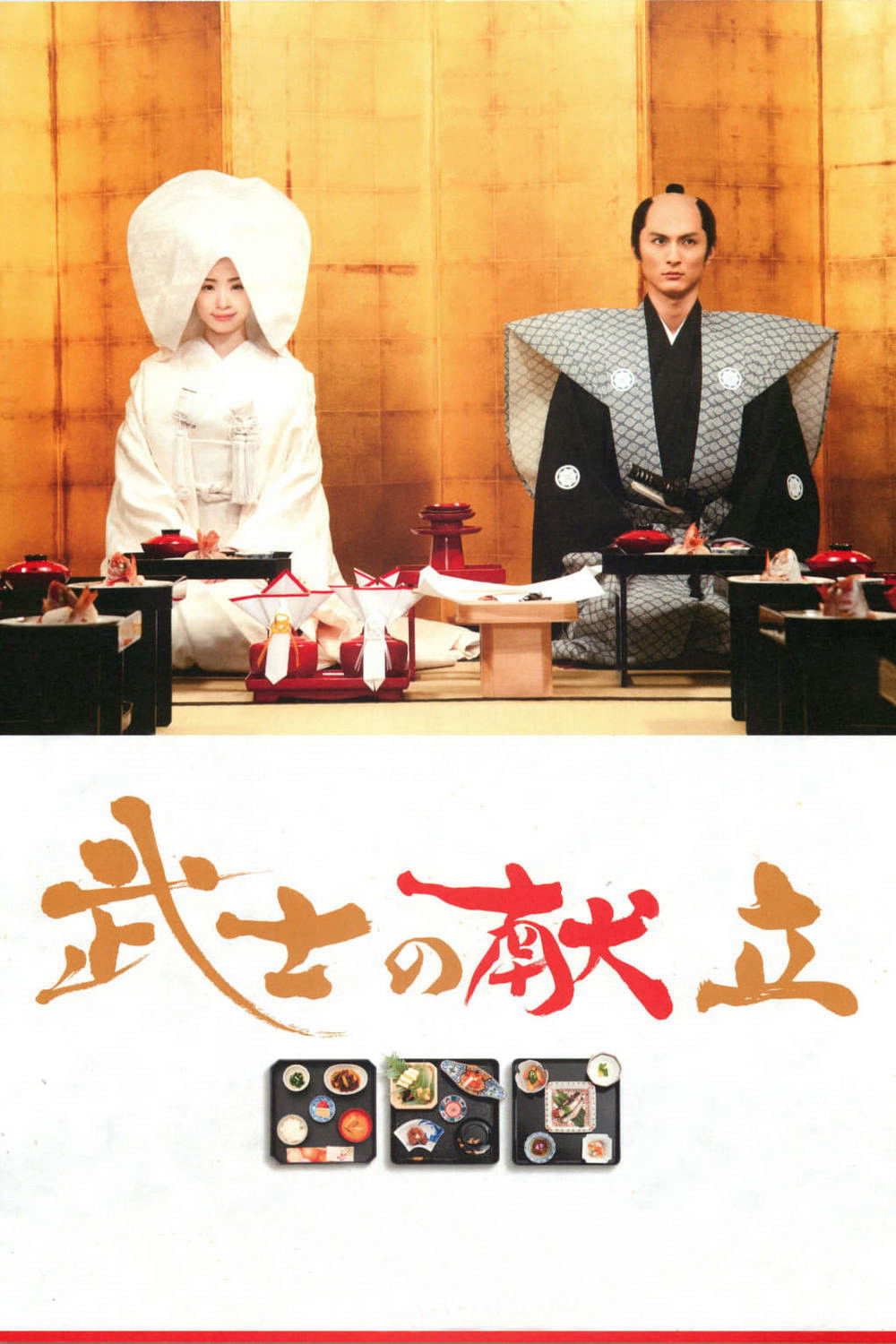 Xem Phim Chuyện Bếp Samurai - Một Tình Yêu Thật Sự Vietsub HD Online - Rophim