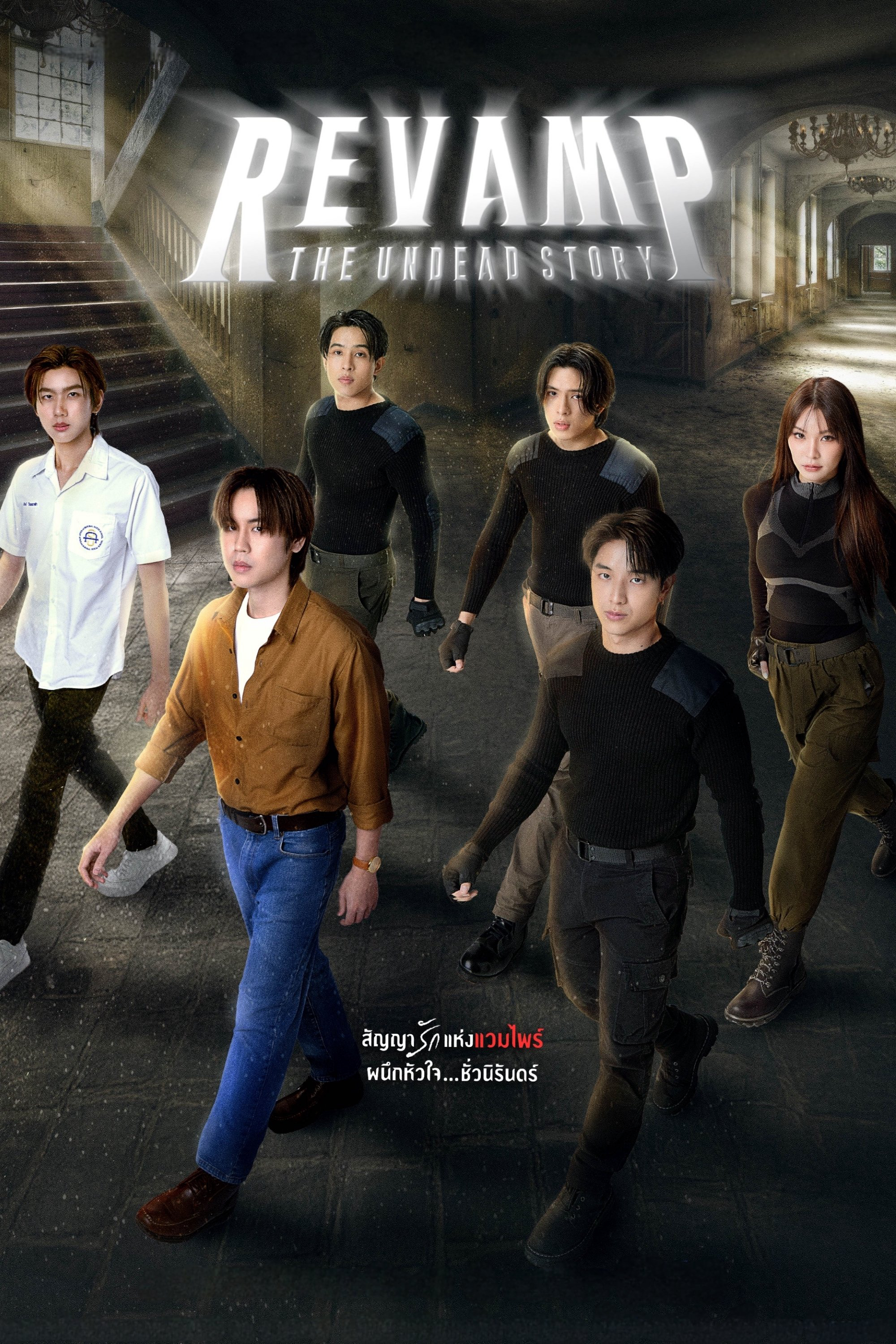 Xem Phim Chuyện Chưa Kể Về Kẻ Bất Tử Vietsub HD Online - Rophim
