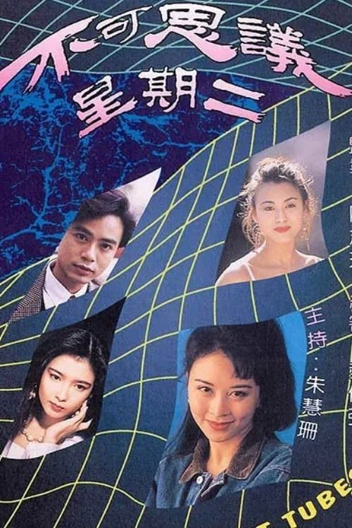 Xem Phim Chuyện Có Người Tin Vietsub HD Online - Rophim