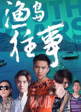 Xem Phim Chuyện đã qua ở Ngư đảo Vietsub HD Online - Rophim