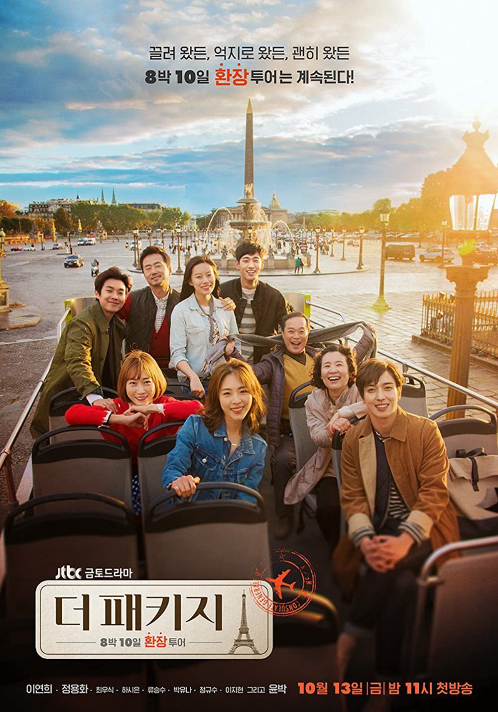 Xem Phim Chuyến Đi Tình Yêu Vietsub HD Online - Rophim