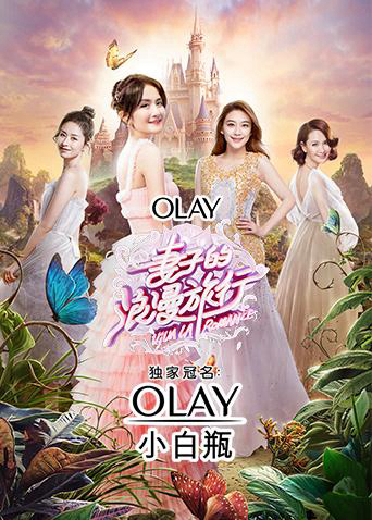 Xem Phim Chuyến Du Lịch Lãng Mạn Của Người Vợ (mùa 2) Vietsub HD Online - Rophim
