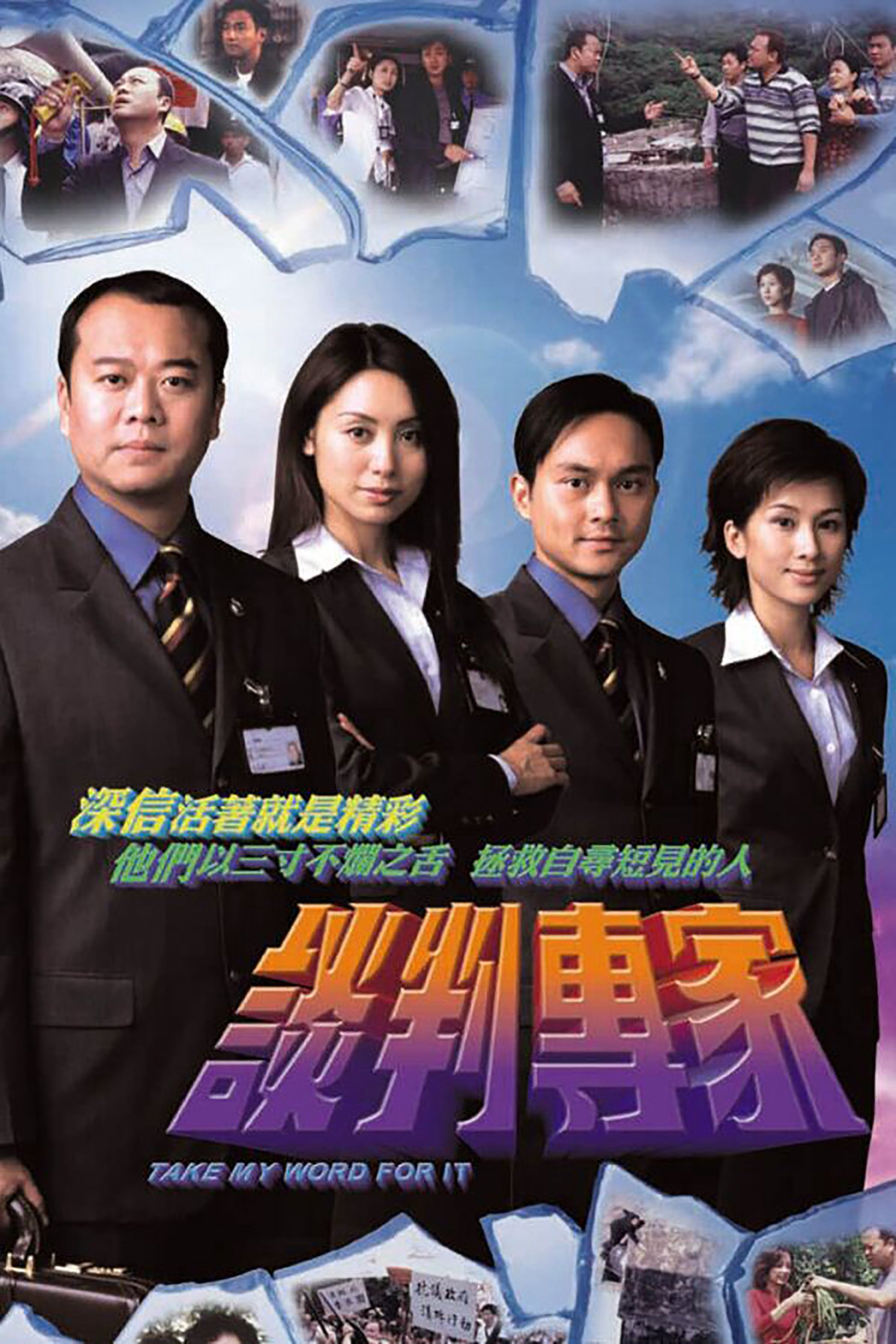 Xem Phim Chuyên Gia Đàm Phán Vietsub HD Online - Rophim