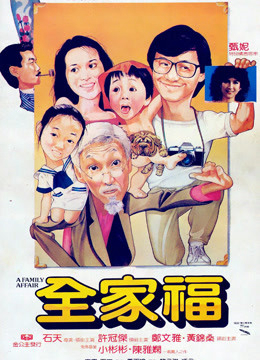 Xem Phim Chuyện gia đình Vietsub HD Online - Rophim