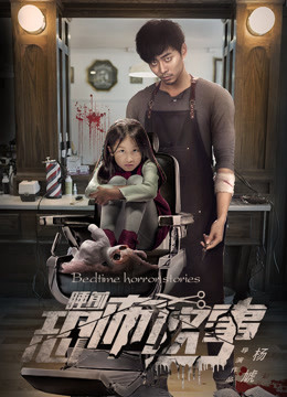 Xem Phim Chuyện Kinh Dị Trước Khi Ngủ Vietsub HD Online - Rophim