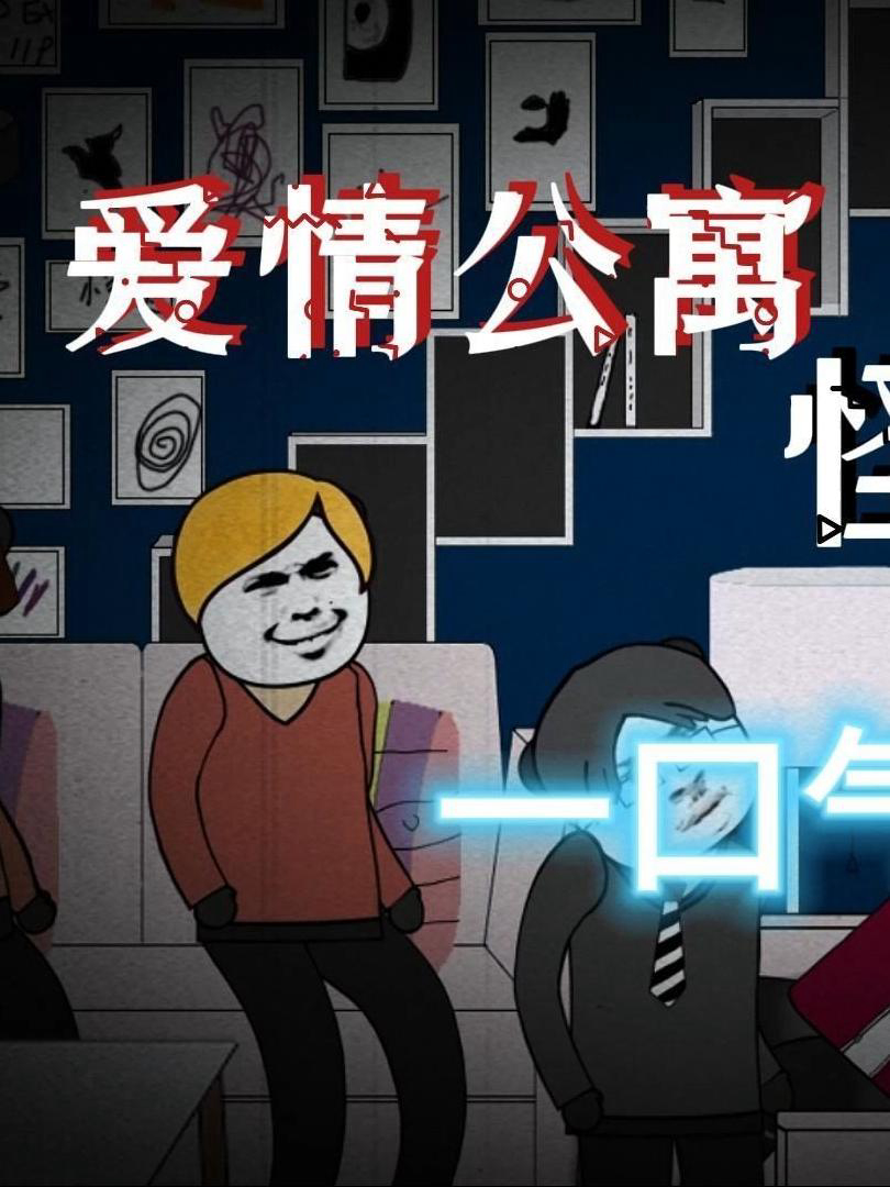 Xem Phim Chuyện Lạ Căn Hộ Tình Yêu Vietsub HD Online - Rophim