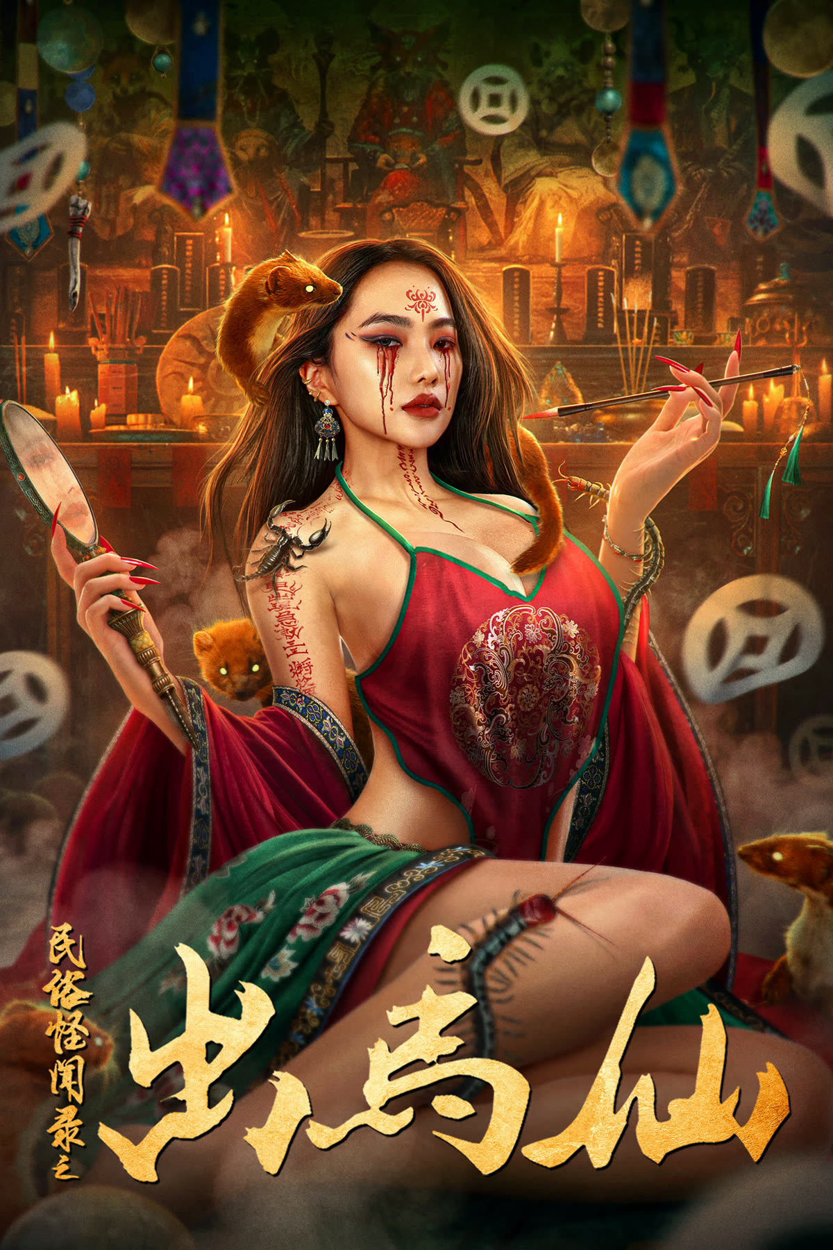 Xem Phim Chuyện Lạ Dân Gian: Xích Mã Tiên Vietsub HD Online - Rophim