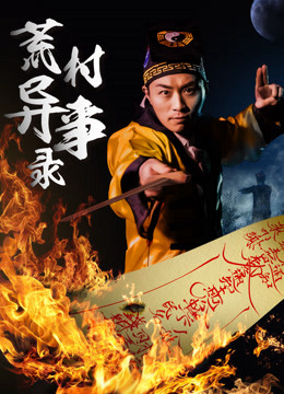 Xem Phim Chuyện Lạ Ở Thôn Hoang Vietsub HD Online - Rophim