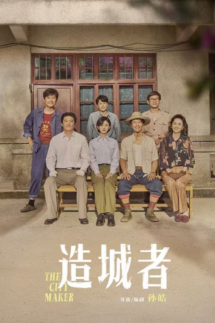 Xem Phim Chuyện Lớn Nơi Thành Phố Nhỏ Vietsub HD Online - Rophim