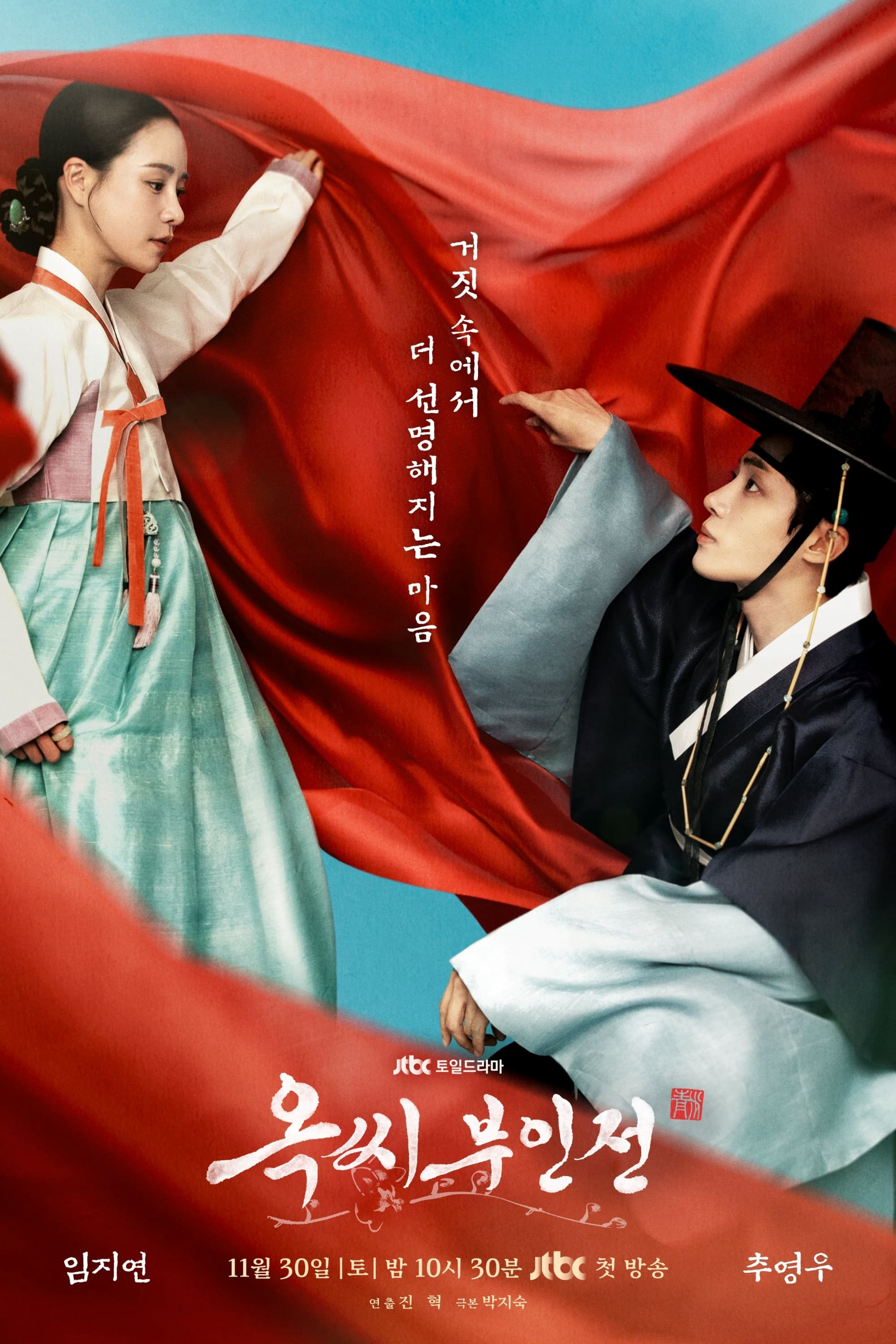 Xem Phim Chuyện Nàng Ok Vietsub HD Online - Rophim