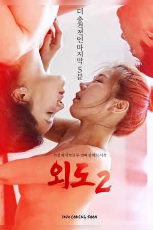 Xem Phim Chuyện Ngoại Tình 2 Vietsub HD Online - Rophim