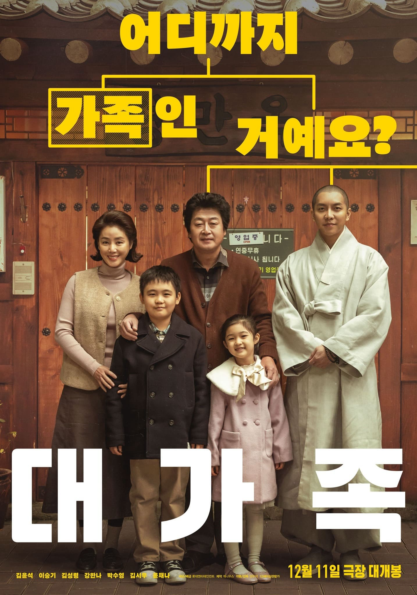 Xem Phim Chuyện Nhà Bánh Xếp Vietsub HD Online - Rophim