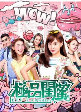 Xem Phim Chuyển phát nhanh BFF Vietsub HD Online - Rophim