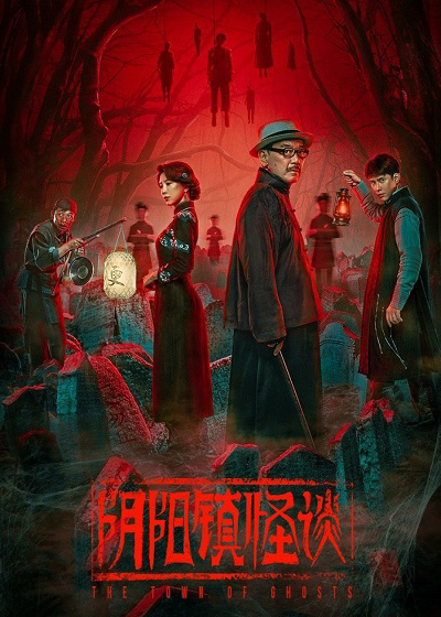 Xem Phim Chuyện Quái Dị Trấn Âm Dương Vietsub HD Online - Rophim