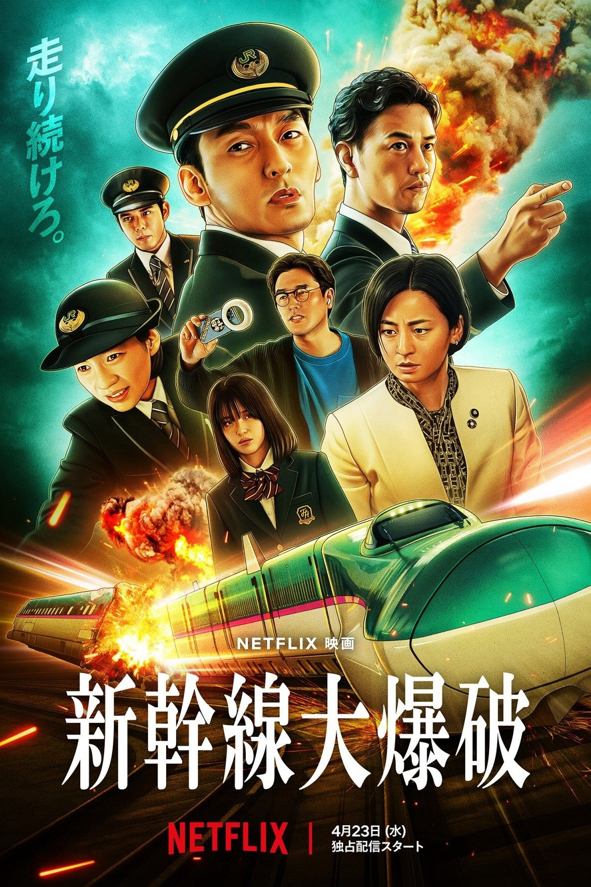 Xem Phim Chuyến tàu viên đạn kinh hoàng Vietsub HD Online - Rophim