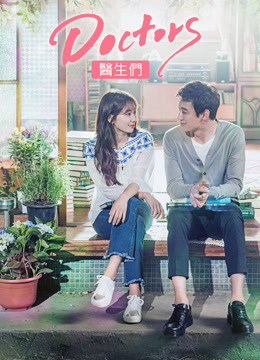 Xem Phim Chuyện Tình Bác Sĩ Vietsub HD Online - Rophim