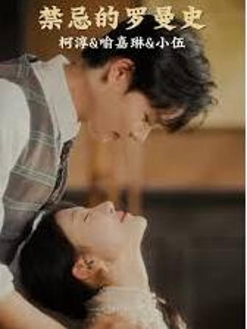 Xem Phim Chuyện Tình Cấm Kỵ Vietsub HD Online - Rophim