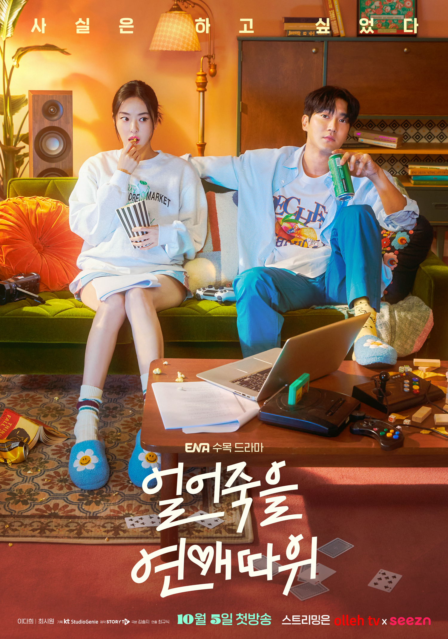 Xem Phim Chuyện Tình Cảm Lạnh Vietsub HD Online - Rophim