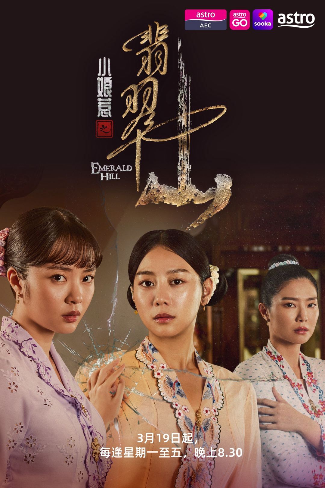 Xem Phim Chuyện Tình Cô Bé Lọ Lem: Phỉ Thúy Sơn Vietsub HD Online - Rophim