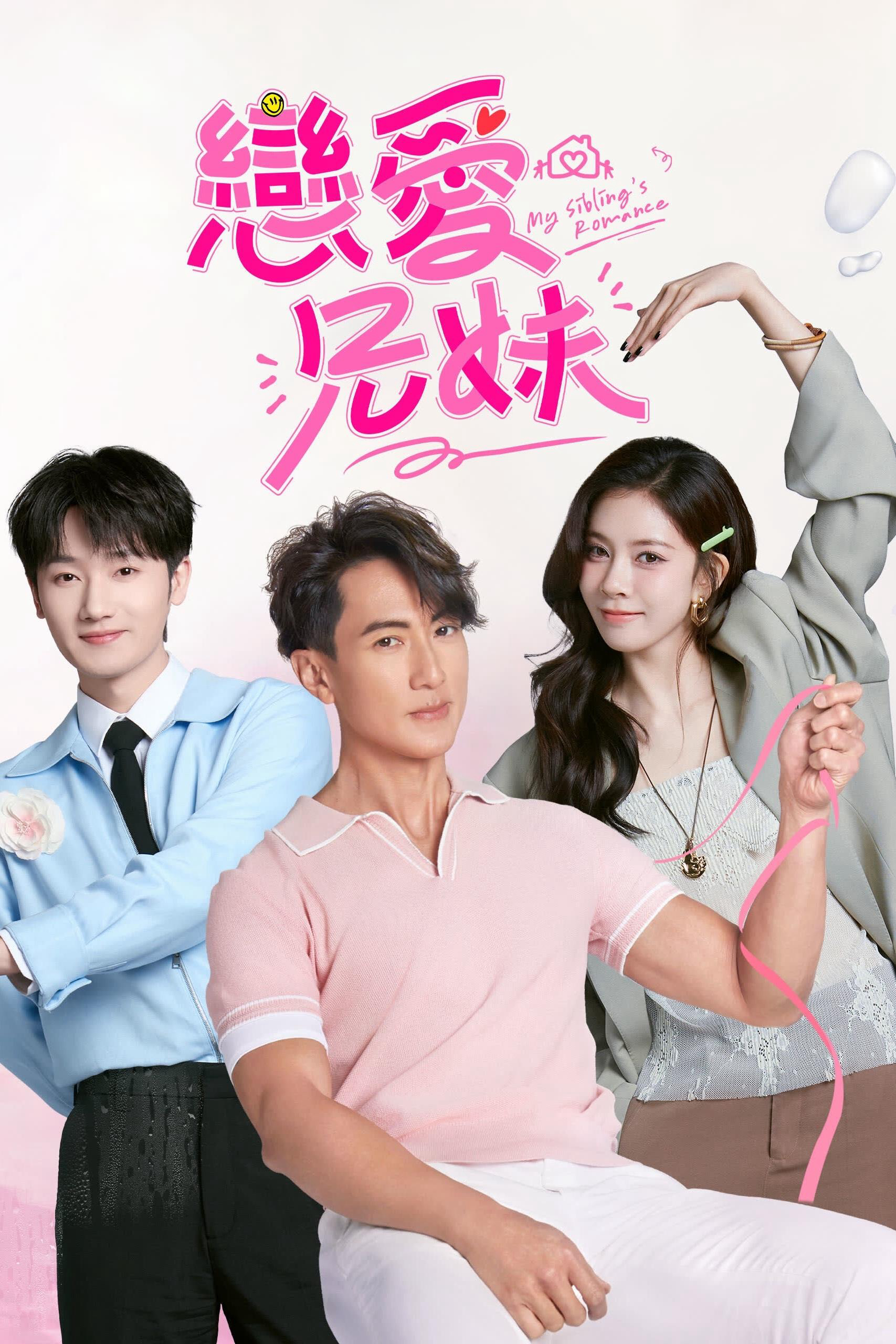 Xem Phim Chuyện Tình Của Anh Chị Em Tôi (Bản Trung 2025) Vietsub HD Online - Rophim