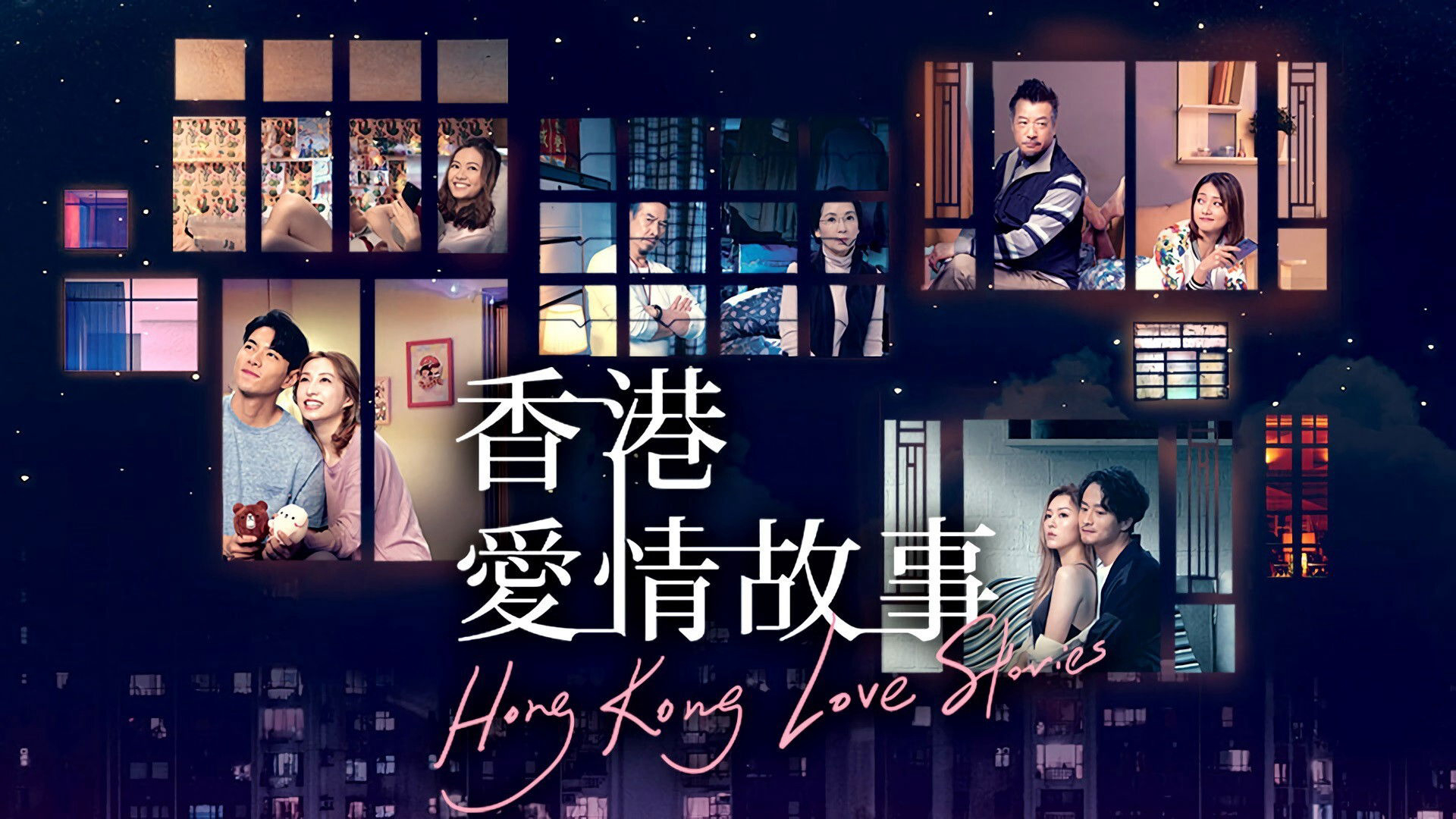 Chuyện tình Hồng Kông