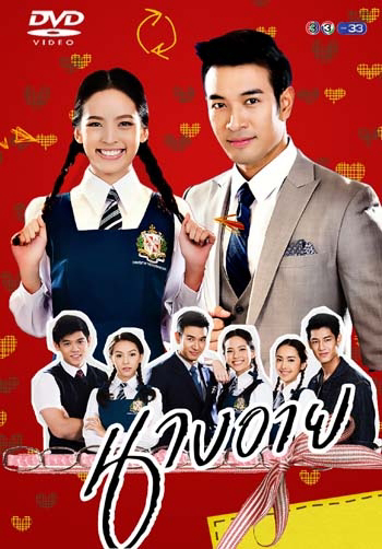 Xem Phim Chuyện Tình Nangthip Vietsub HD Online - Rophim