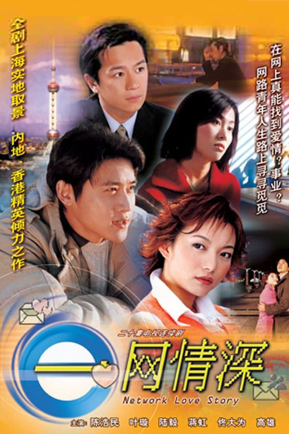 Xem Phim Chuyện Tình Trên Mạng Vietsub HD Online - Rophim