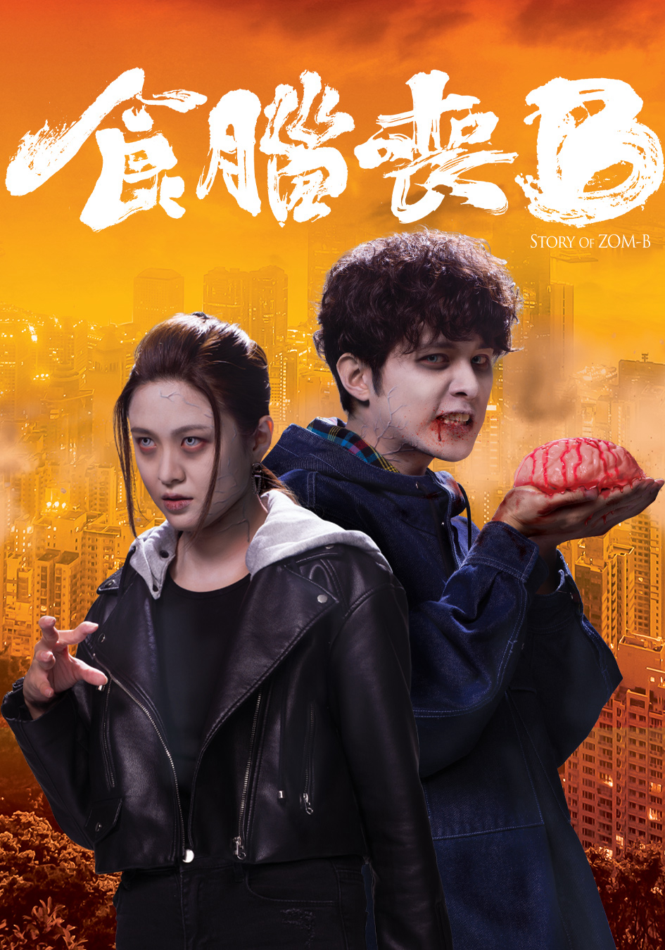 Xem Phim Chuyện Về Zombie Vietsub HD Online - Rophim