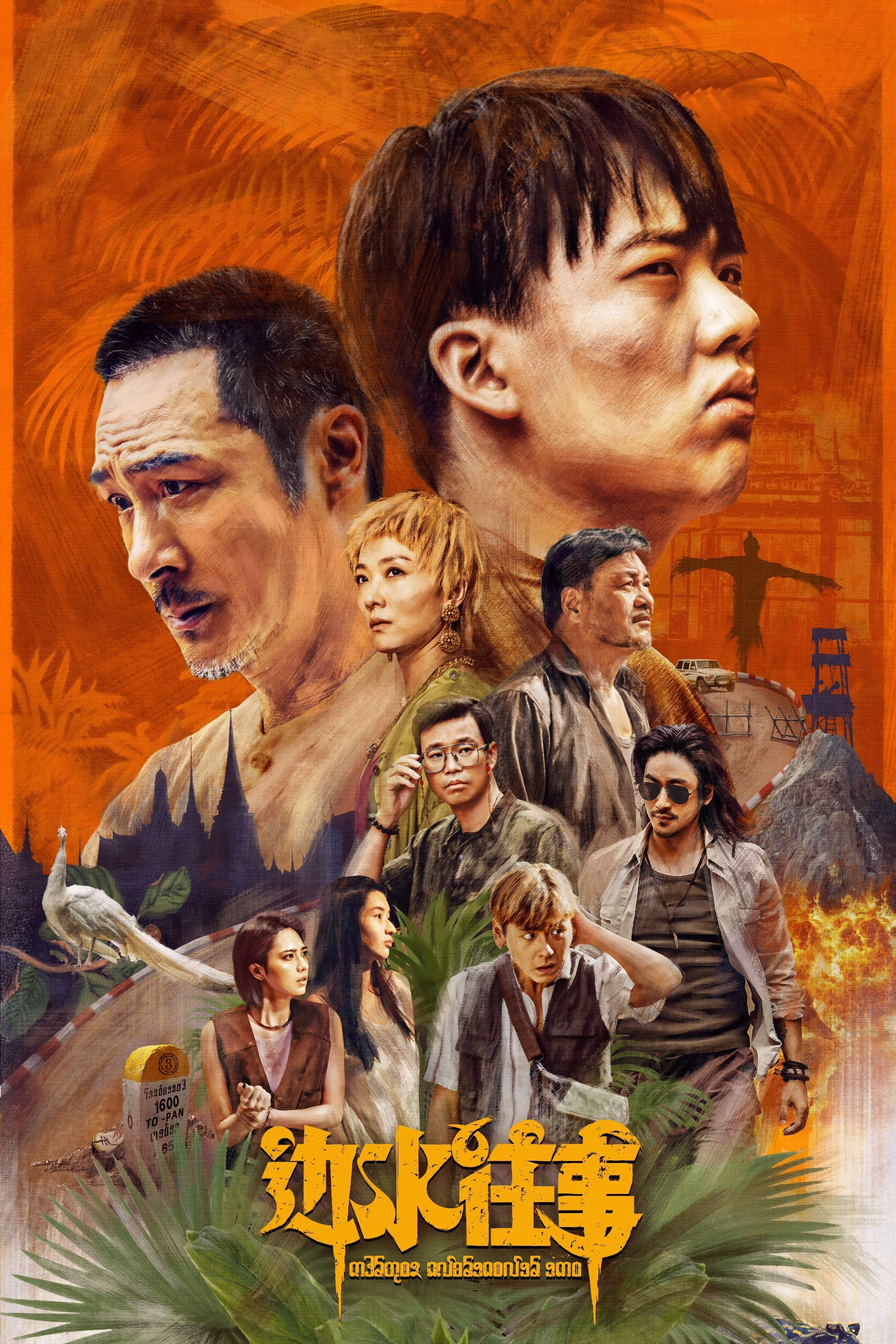Xem Phim Chuyện Xưa Biên Thủy Vietsub HD Online - Rophim