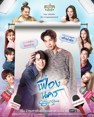 Xem Phim City Of Star: Thành Phố Thịnh Vượng Vietsub HD Online - Rophim