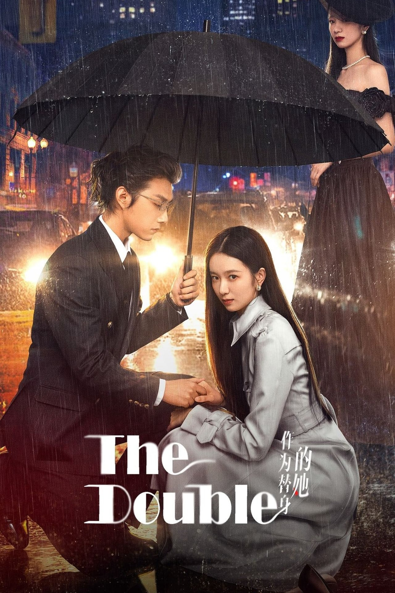 Xem Phim Cô Ấy Chỉ Là Thế Thân Vietsub HD Online - Rophim