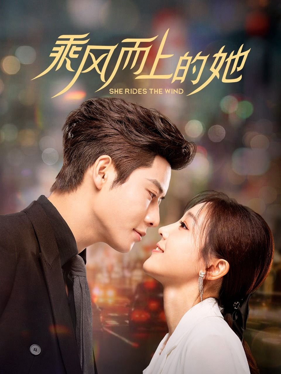 Xem Phim Cô Ấy Đạp Gió Mà Tới Vietsub HD Online - Rophim