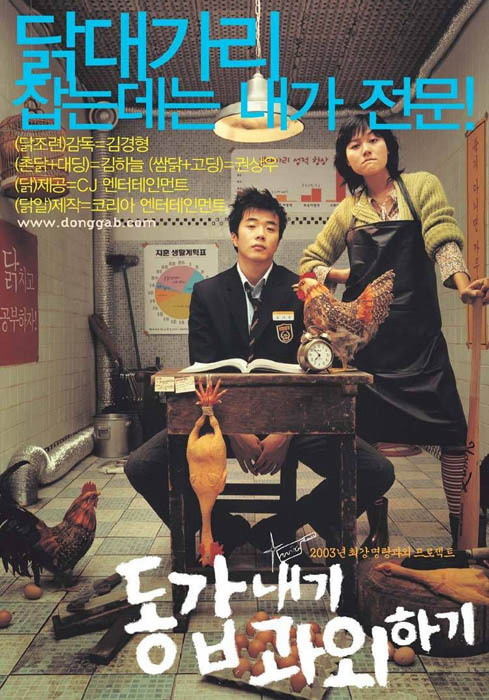 Xem Phim Cô Bạn Gia Sư Vietsub HD Online - Rophim