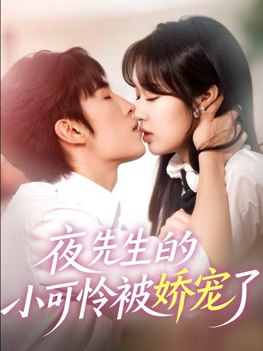 Xem Phim Cô Bé Của Ông Đêm Được Cưng Chiều Vietsub HD Online - Rophim