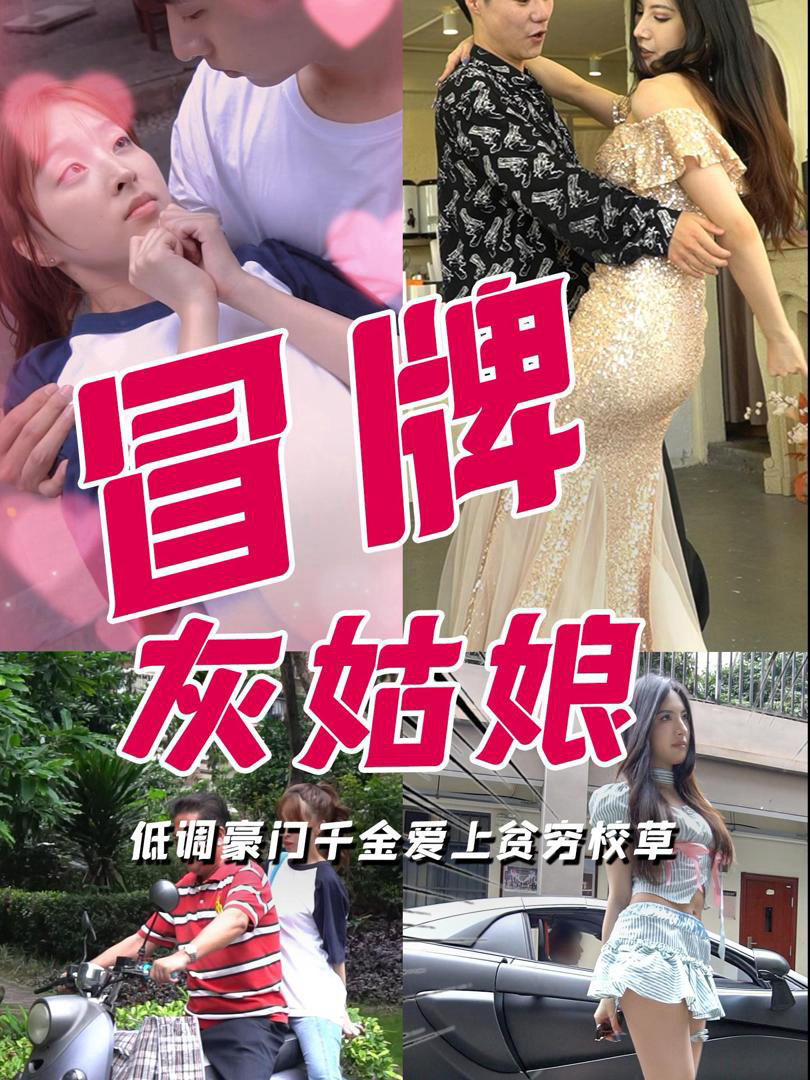 Xem Phim Cô Bé Lọ Lem Giả Vietsub HD Online - Rophim