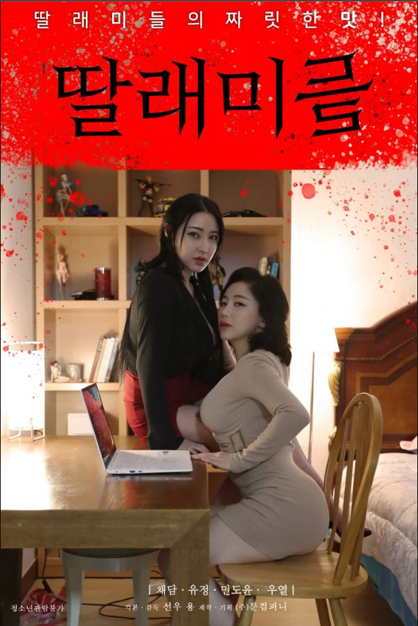 Xem Phim Cô Con Gái Bé Bỏng Vietsub HD Online - Rophim