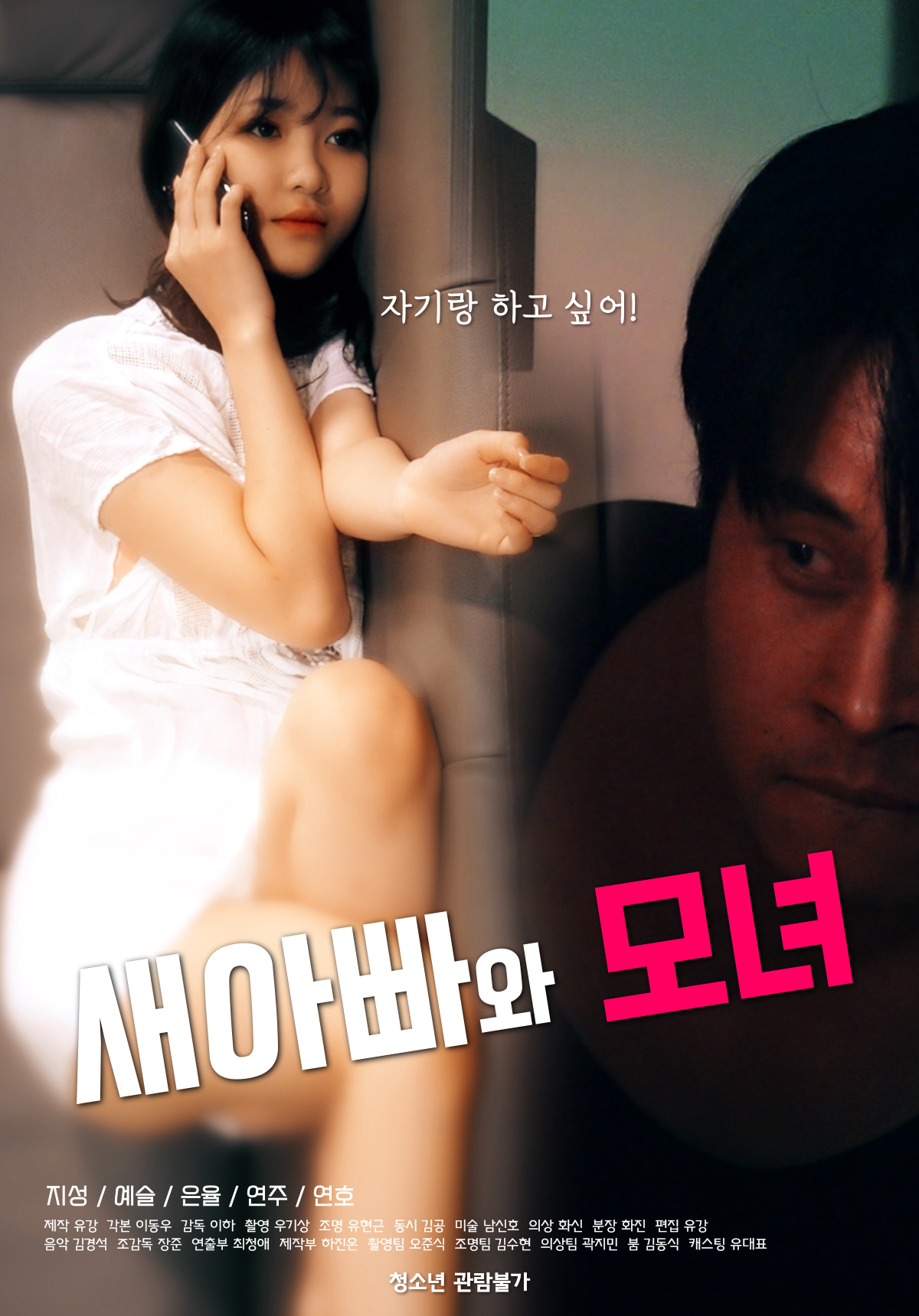 Xem Phim Cô Con Gái Riêng Xinh Đẹp Và Bố Dượng Dâm Đãng Vietsub HD Online - Rophim