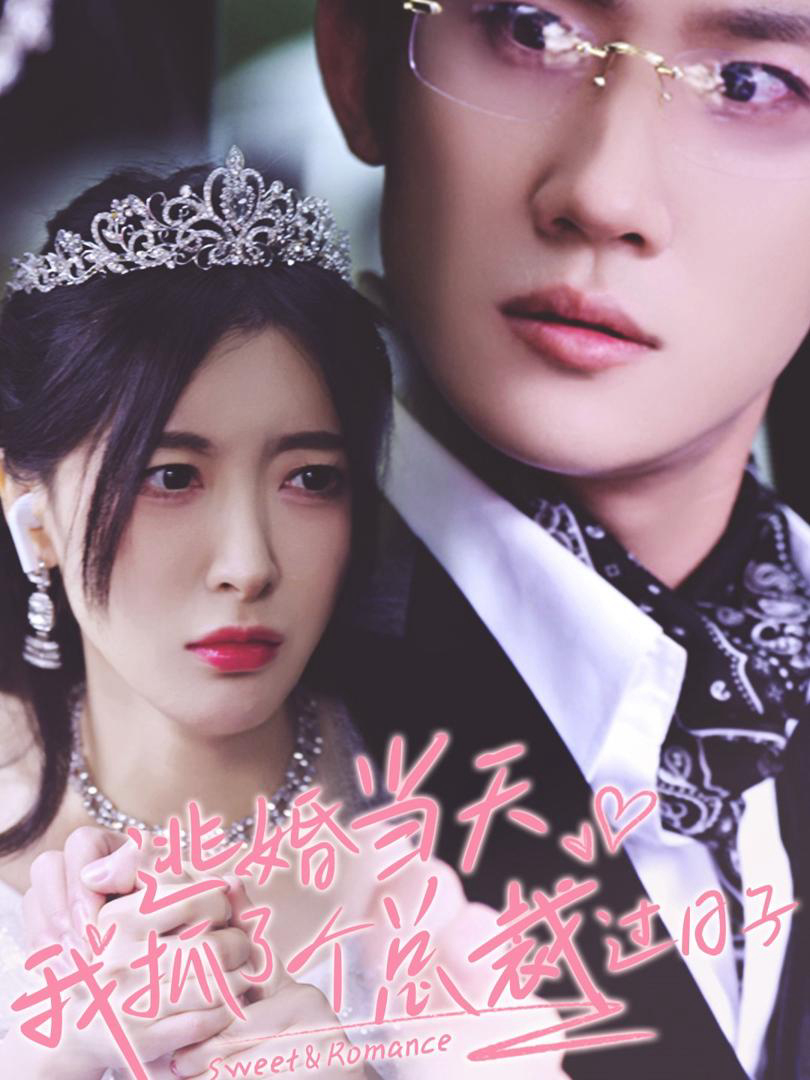 Xem Phim Cô Dâu Bỏ Trốn Ngủ Với Tình Yêu Đích Thực Vietsub HD Online - Rophim