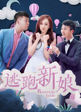 Xem Phim Cô dâu chạy trốn 2017 Vietsub HD Online - Rophim
