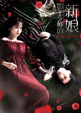 Xem Phim Cô Dâu Của Vua Bóng Tối Vietsub HD Online - Rophim