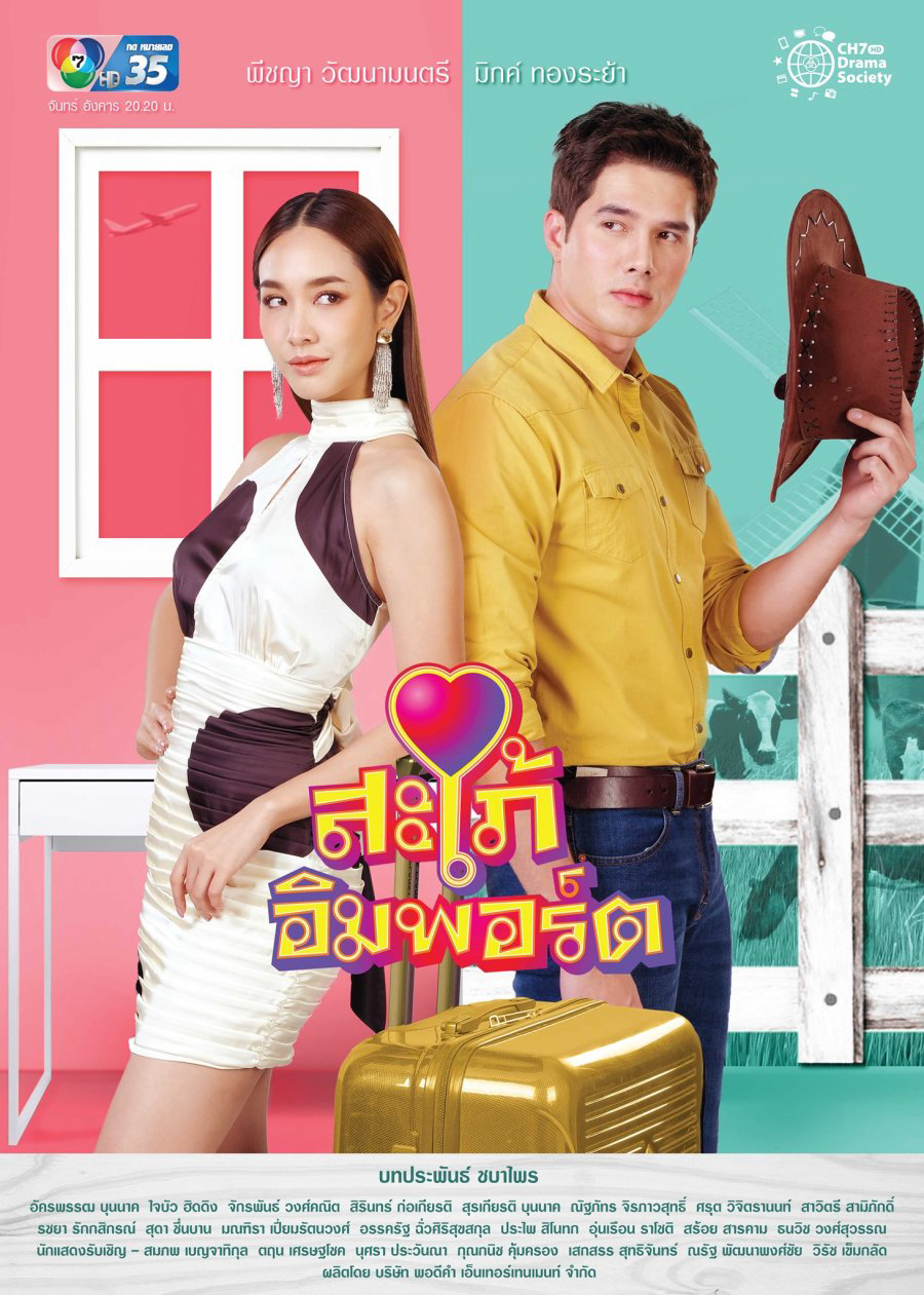 Xem Phim Cô Dâu Nhập Khẩu Vietsub HD Online - Rophim