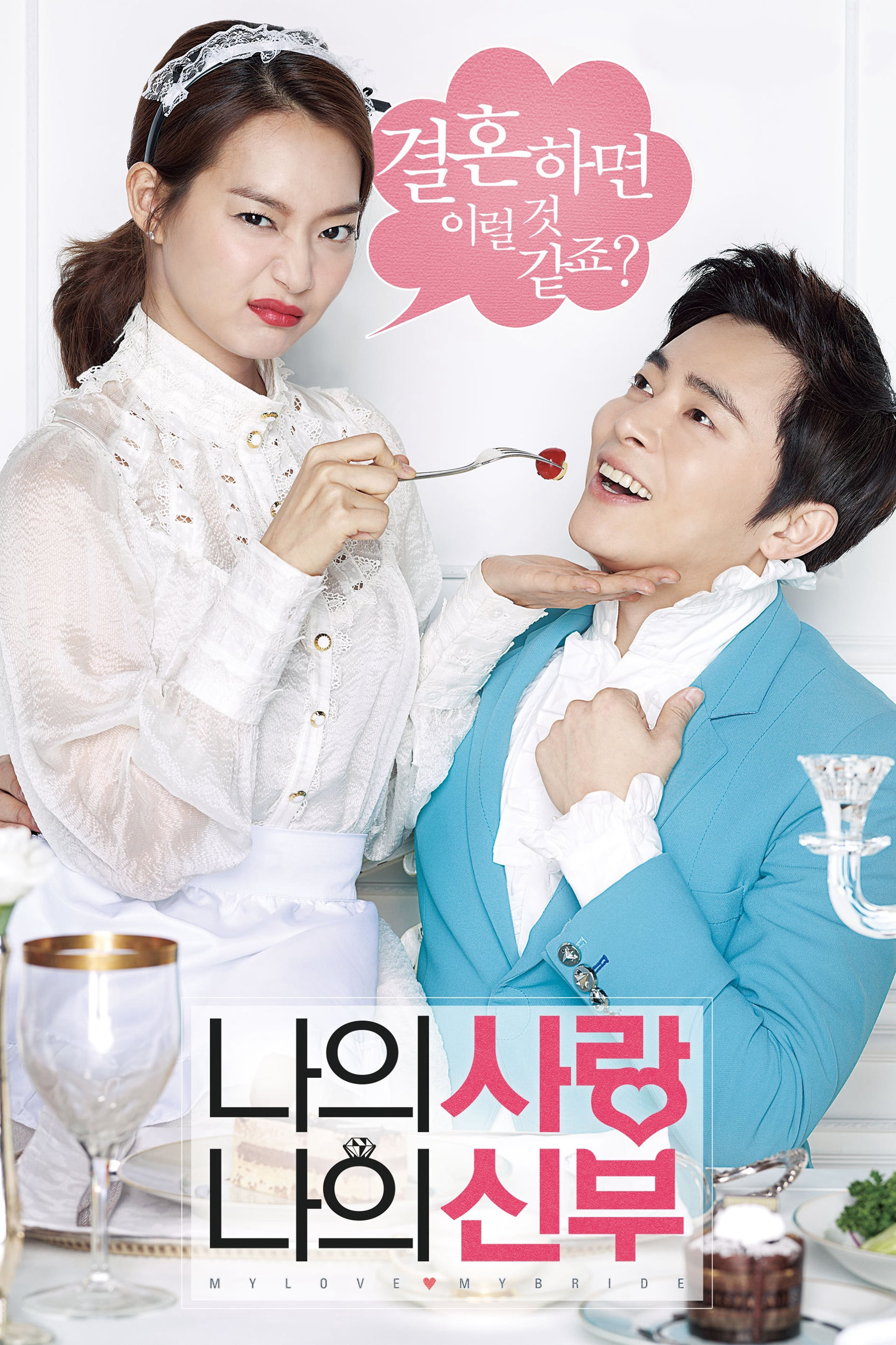 Xem Phim Cô Dâu Nổi Loạn Vietsub HD Online - Rophim