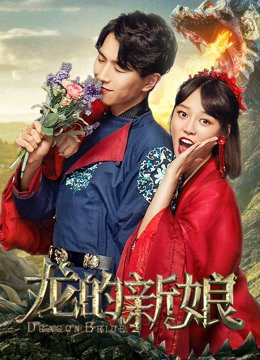Xem Phim Cô dâu rồng Vietsub HD Online - Rophim