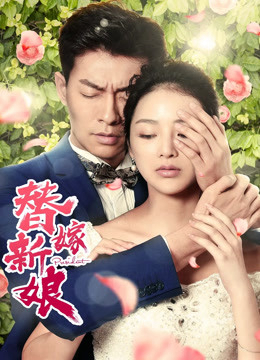 Xem Phim Cô dâu thay thế Vietsub HD Online - Rophim