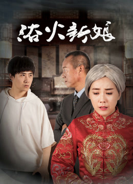 Xem Phim Cô dâu tóc xám Vietsub HD Online - Rophim