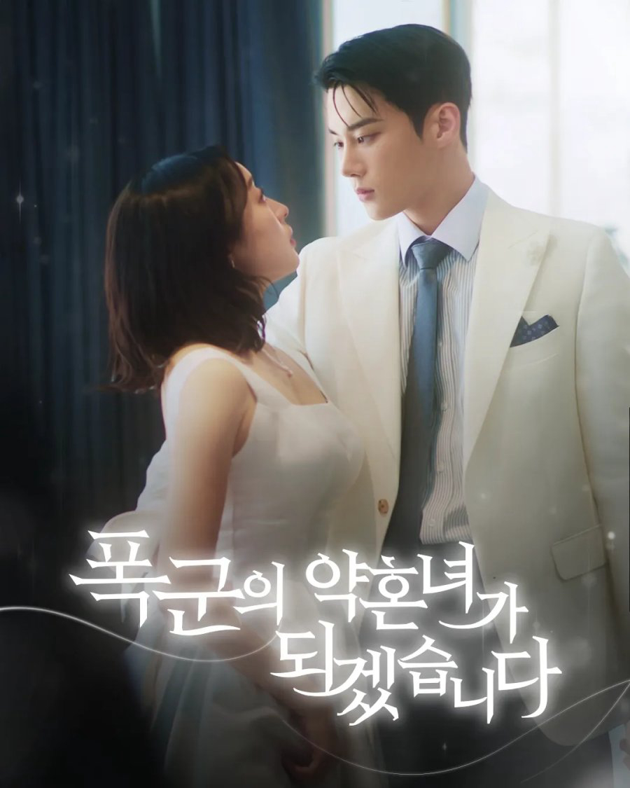 Xem Phim Cô Dâu Tương Lai Của Bạo Quân Vietsub HD Online - Rophim