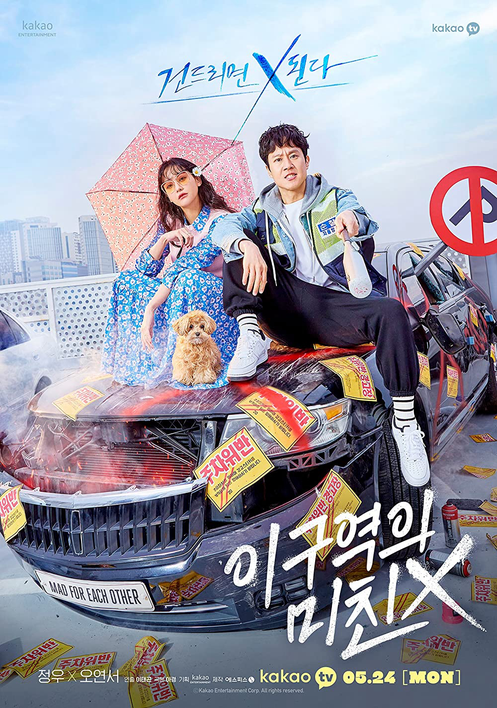 Xem Phim Có điên mới yêu Vietsub HD Online - Rophim