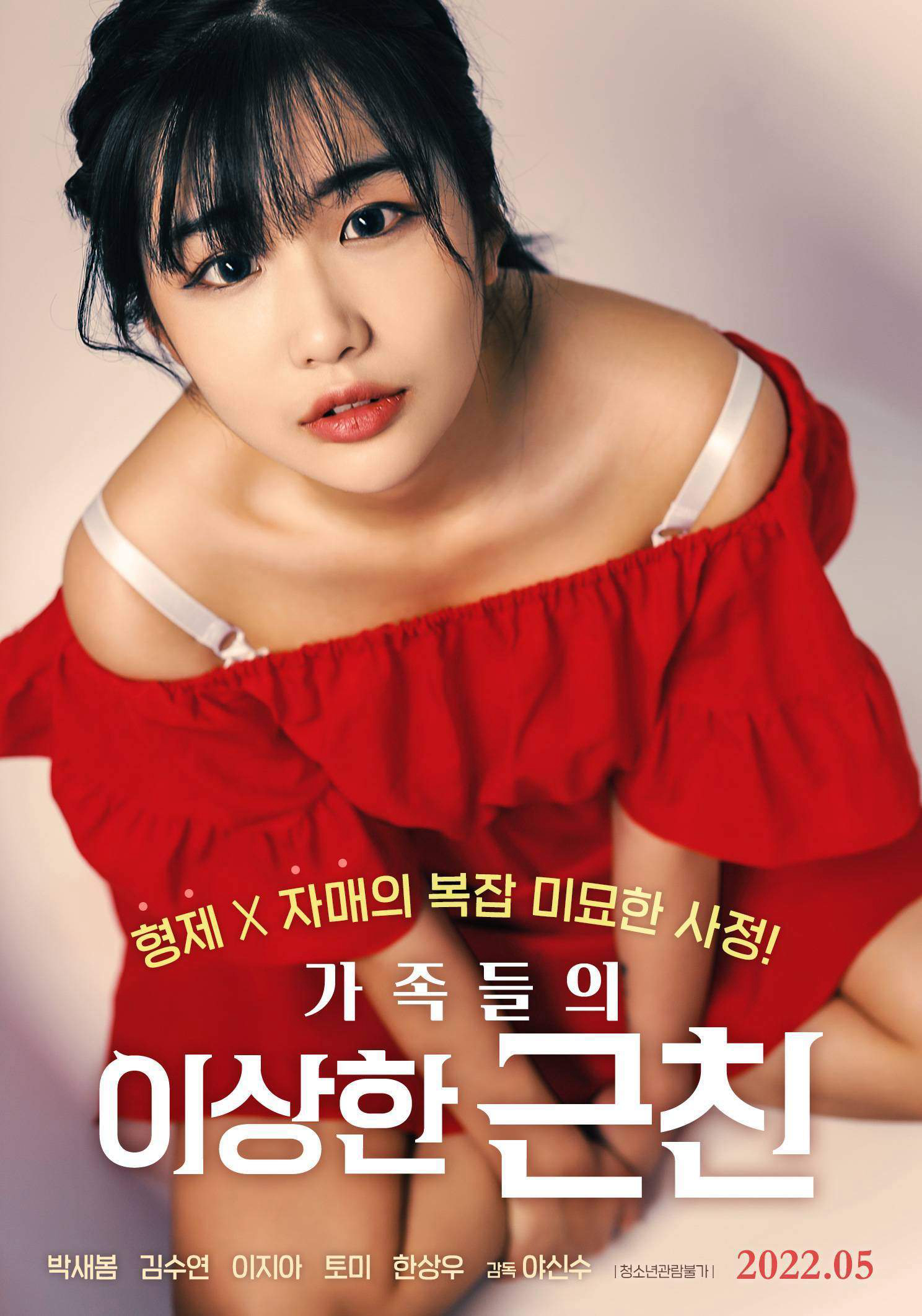 Xem Phim Cô Em Gái Đảm Đang Vietsub HD Online - Rophim